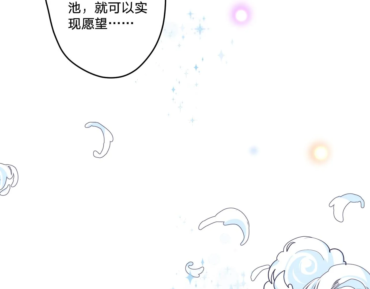 第二十三话：走，去找泉鸟花 第46页