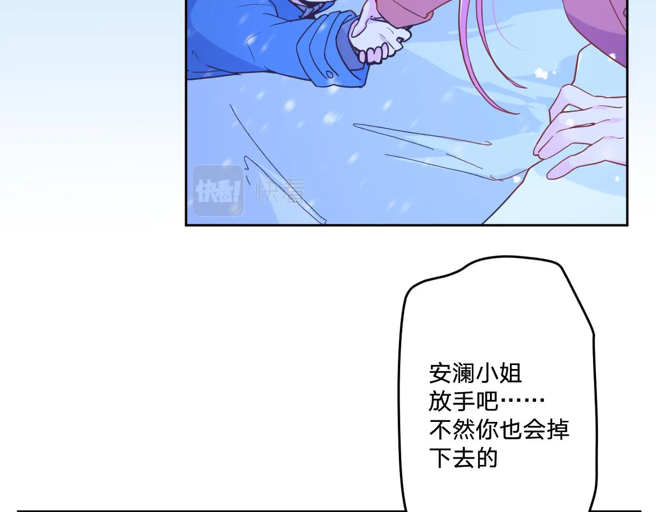 第四十话：亚历克斯的荣耀 第68页