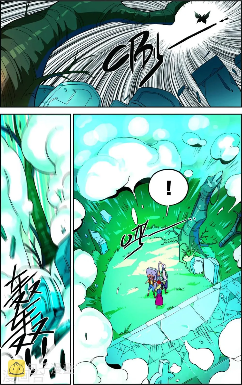 第44话 彩虹蝶舞的突击(下) 第8页