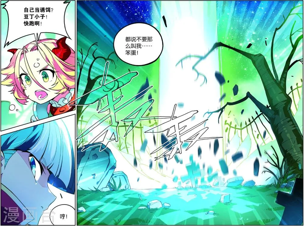 第45话 金狮的牺牲(上) 第7页