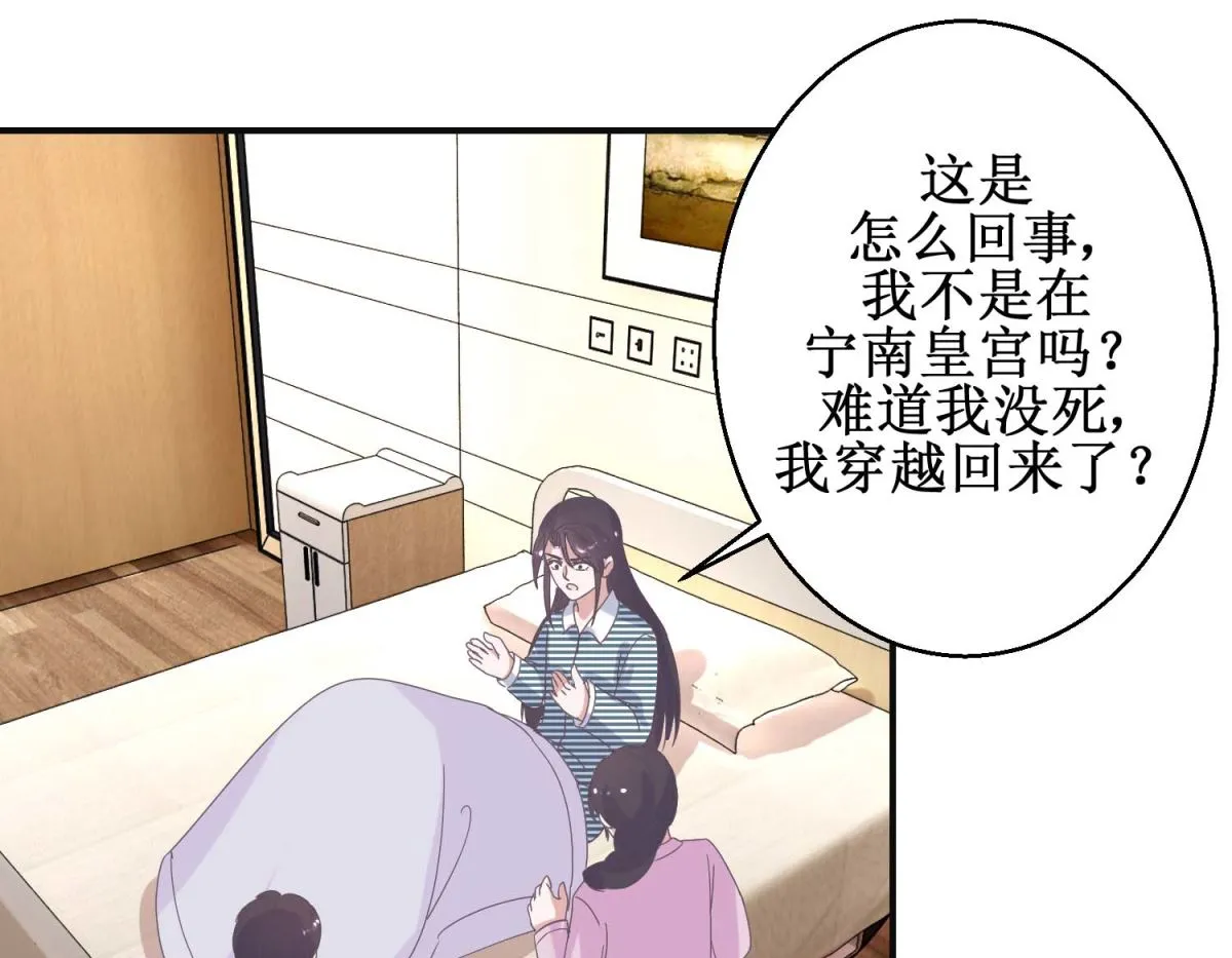 第115话 南柯一梦 第17页