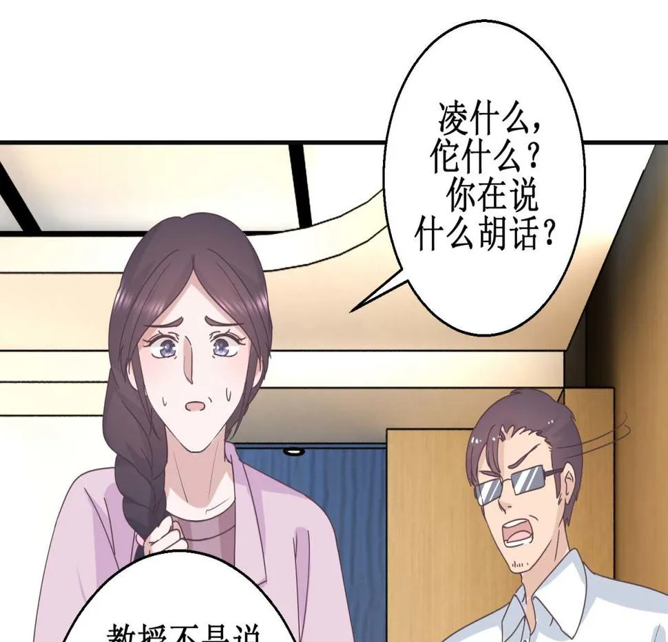 第115话 南柯一梦 第20页
