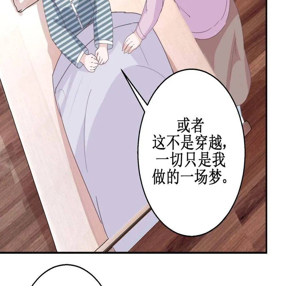第115话 南柯一梦 第24页
