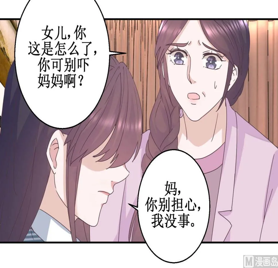 第115话 南柯一梦 第25页