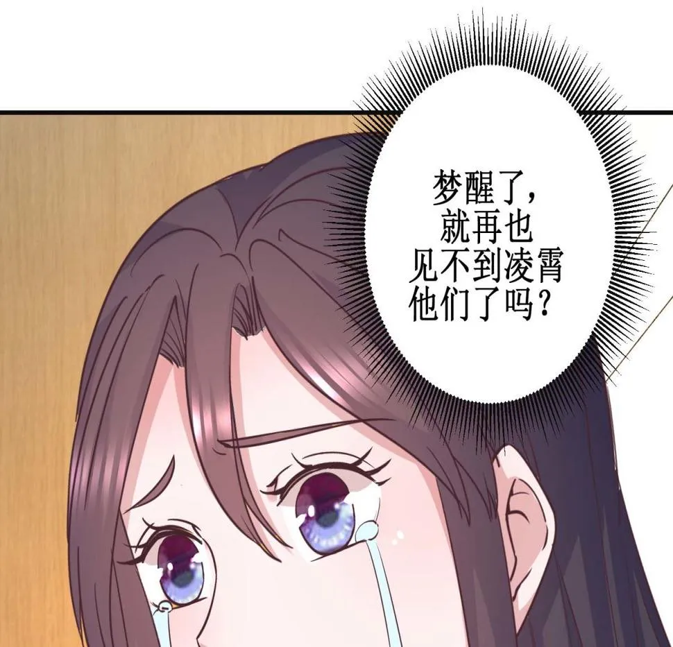 第115话 南柯一梦 第29页