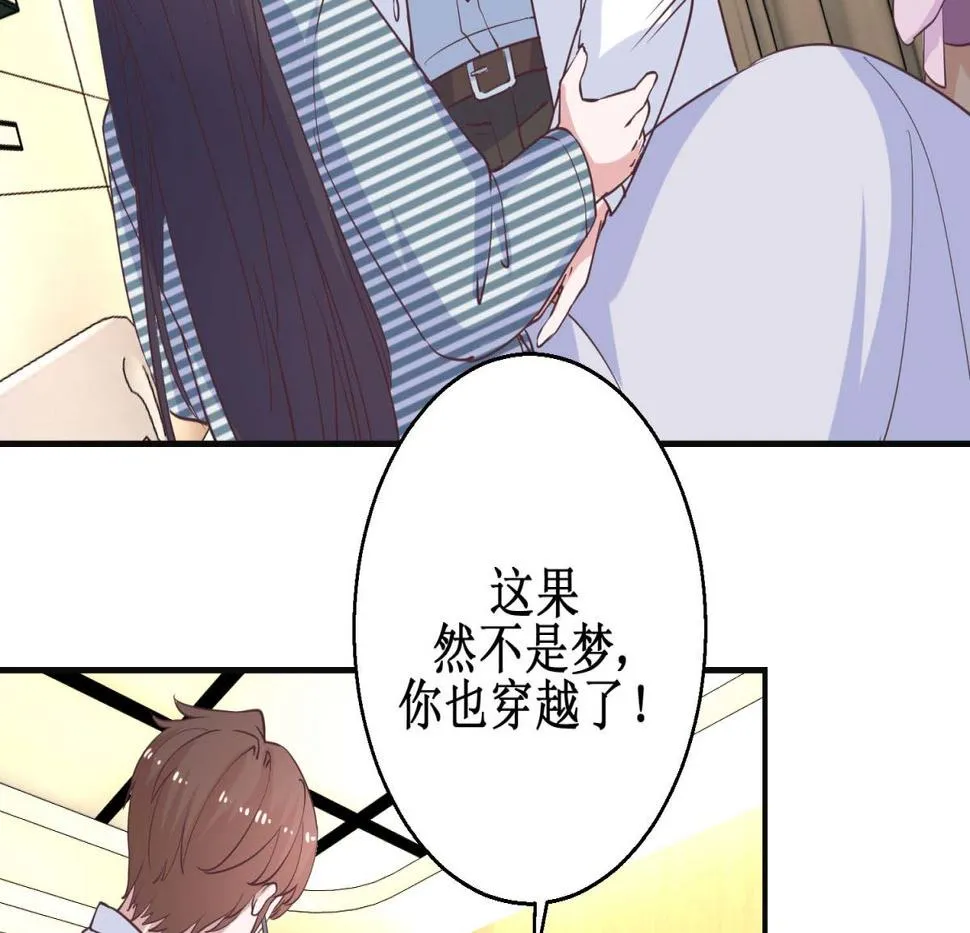 第115话 南柯一梦 第36页