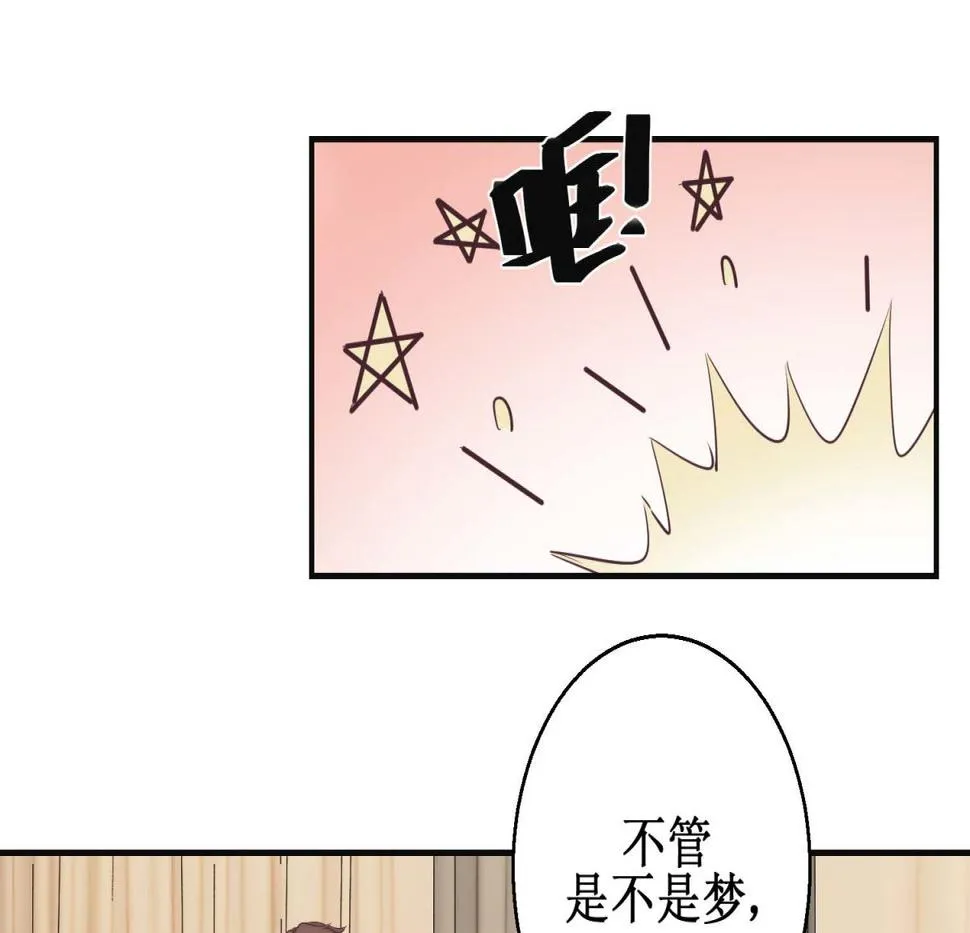 第115话 南柯一梦 第44页
