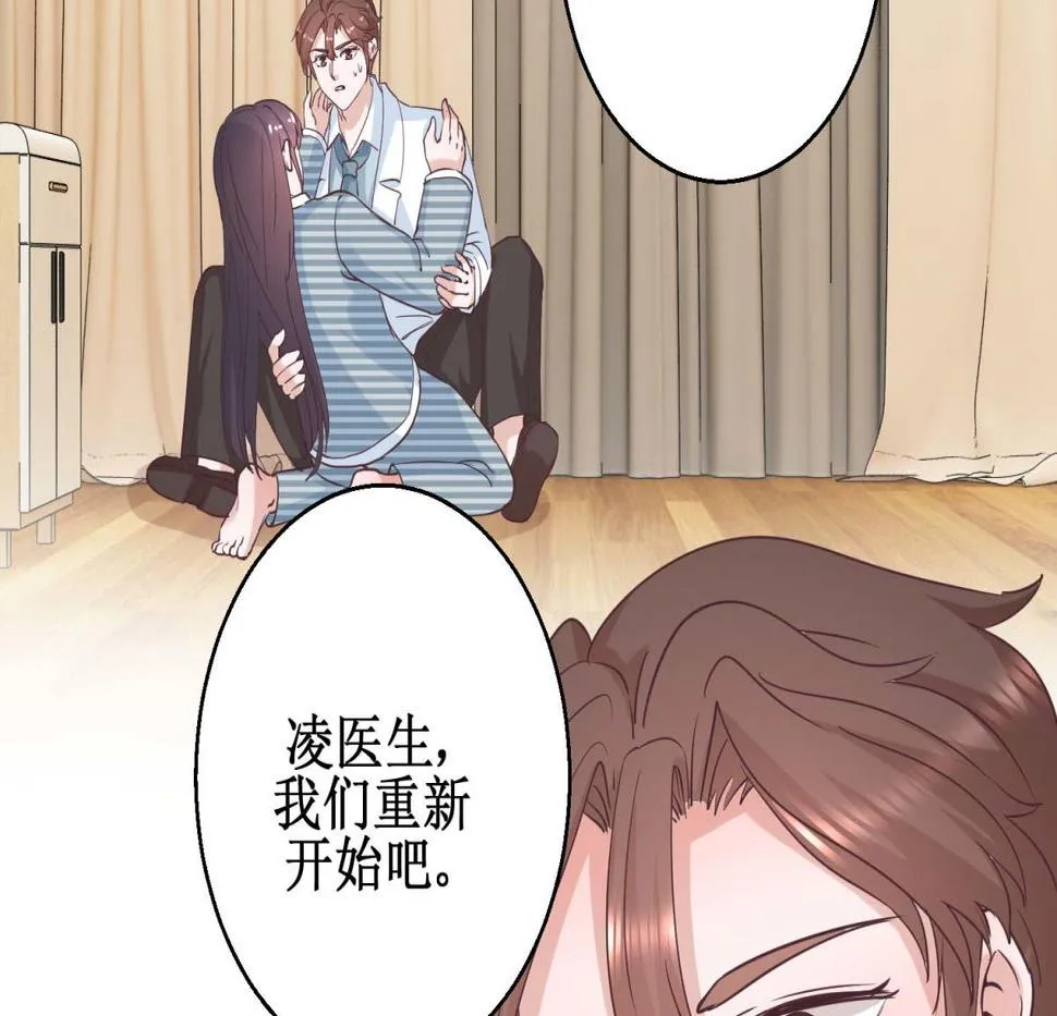 第115话 南柯一梦 第45页