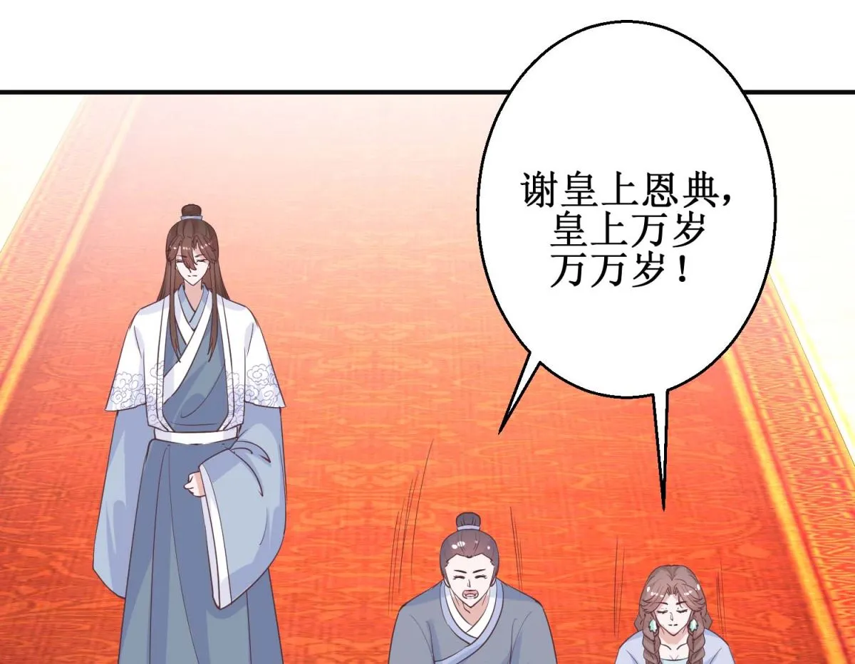 第114话 册封凰后 第8页