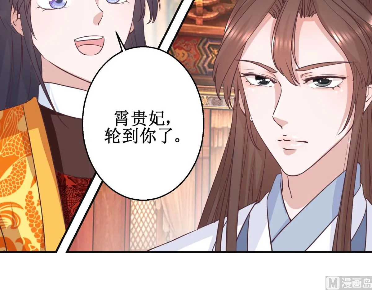 第114话 册封凰后 第10页