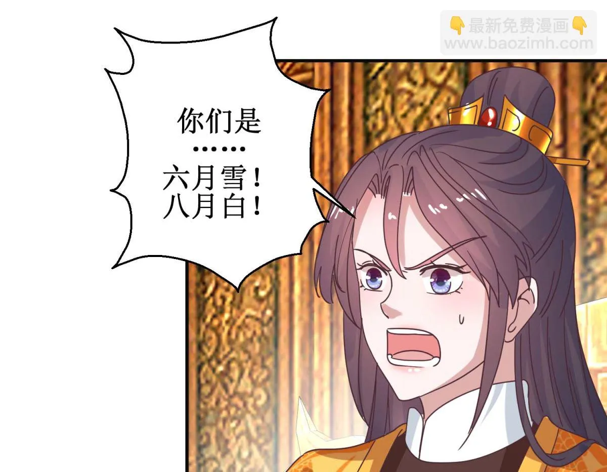 第114话 册封凰后 第26页