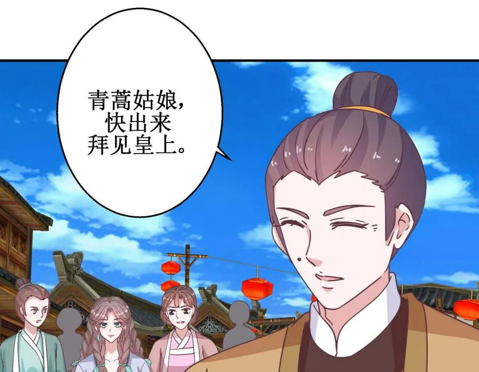 第113话 少女青蒿 第2页
