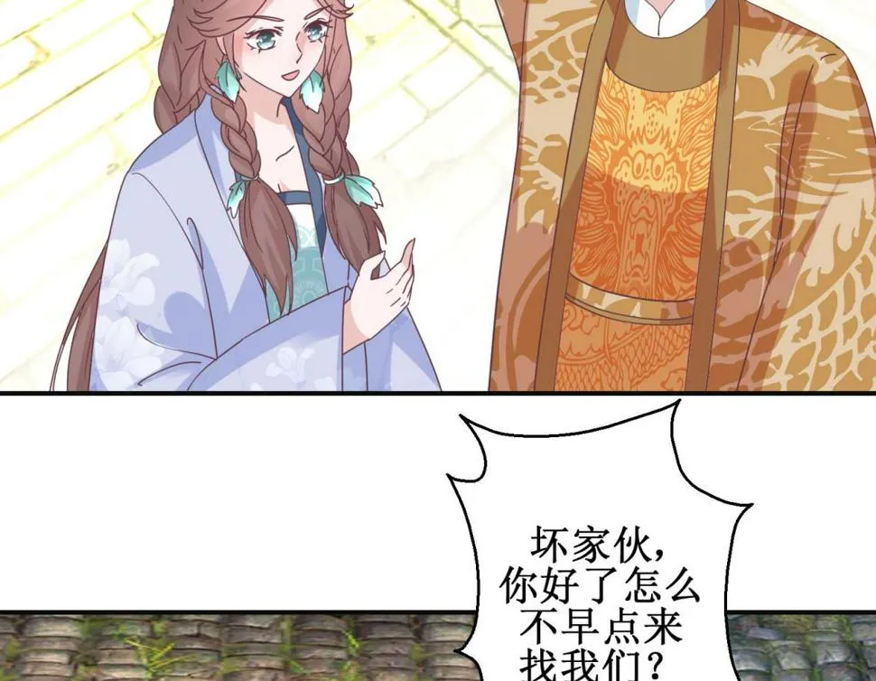 第113话 少女青蒿 第12页