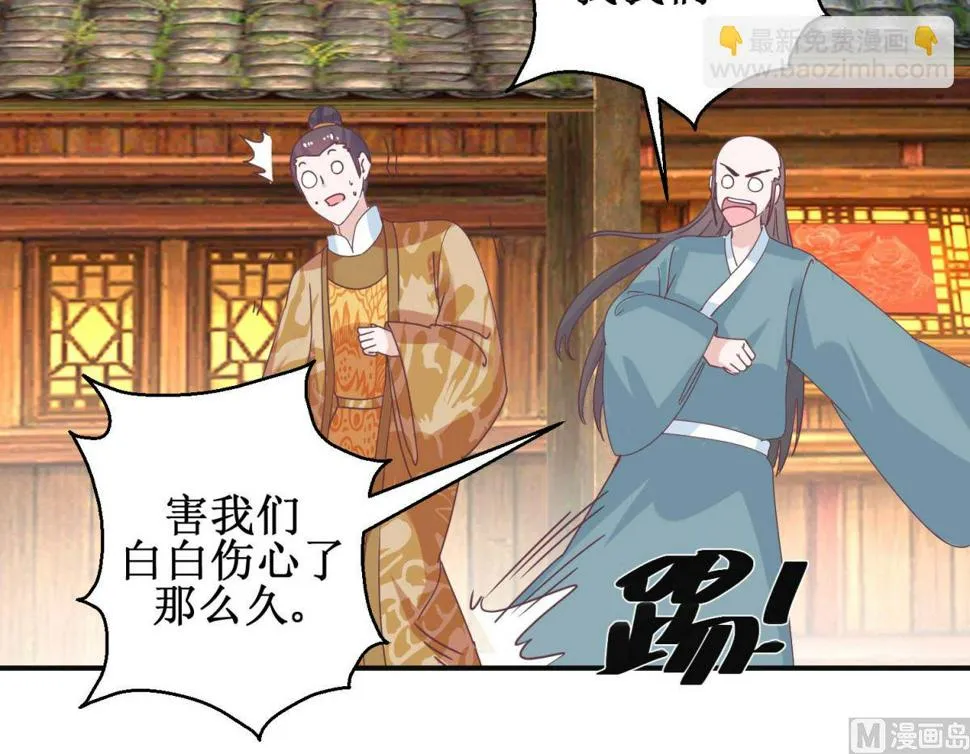第113话 少女青蒿 第13页