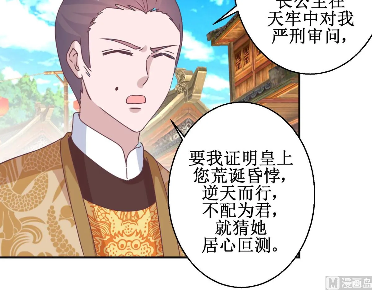 第113话 少女青蒿 第19页