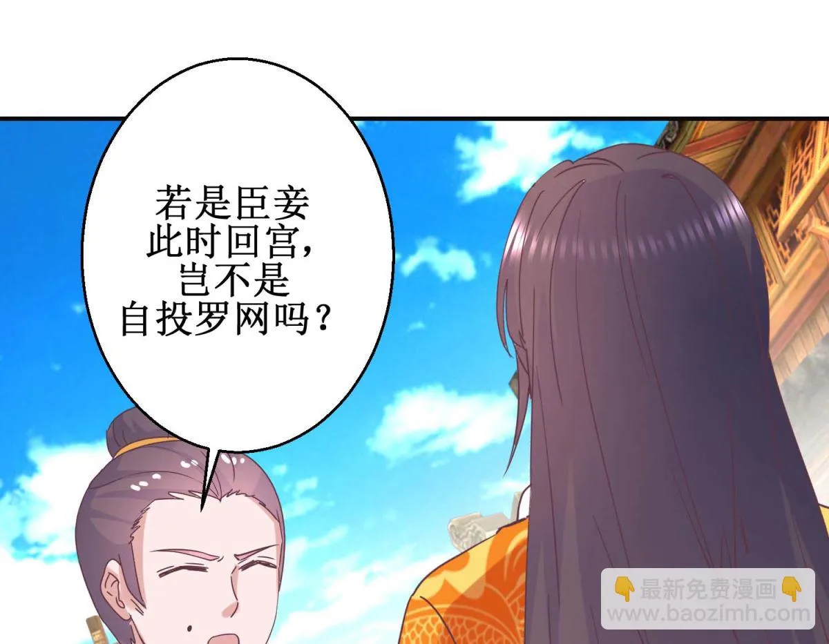 第113话 少女青蒿 第20页
