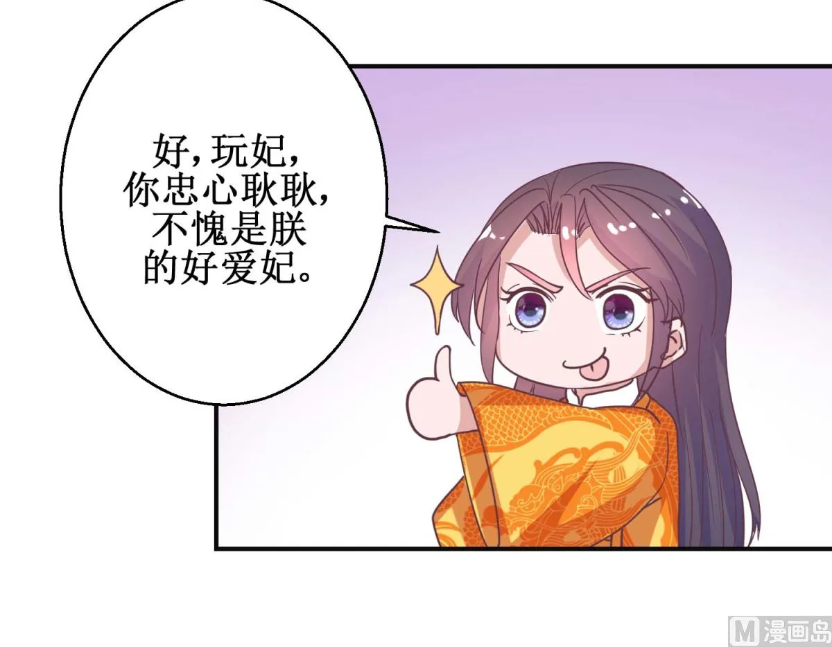 第113话 少女青蒿 第22页