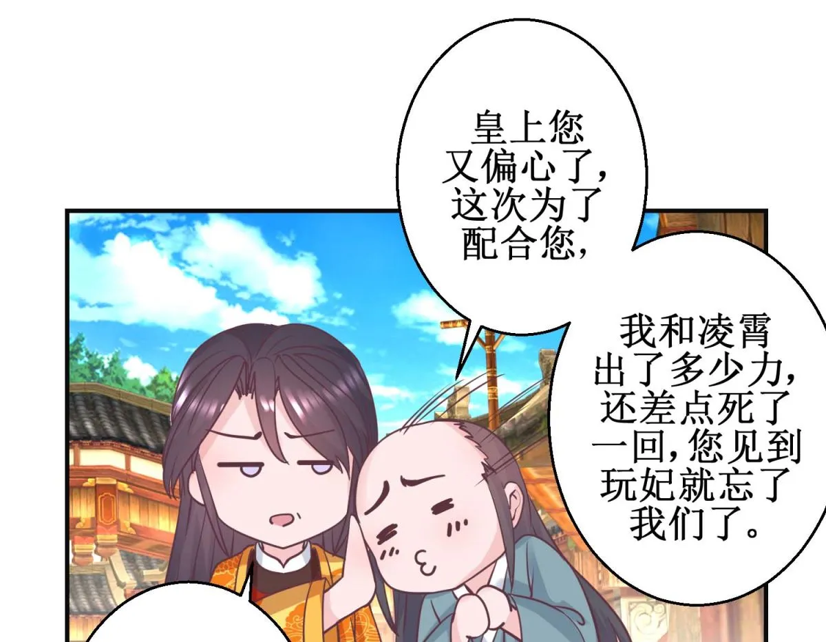 第113话 少女青蒿 第23页