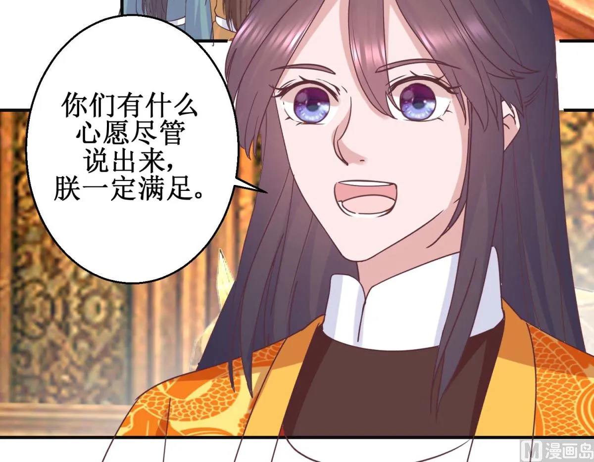 第113话 少女青蒿 第28页