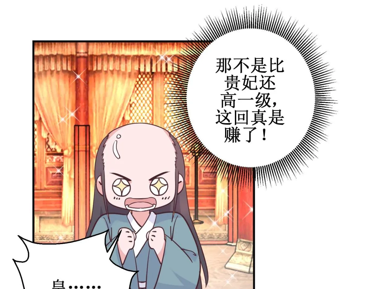 第113话 少女青蒿 第35页