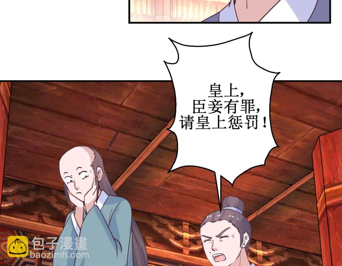 第113话 少女青蒿 第39页