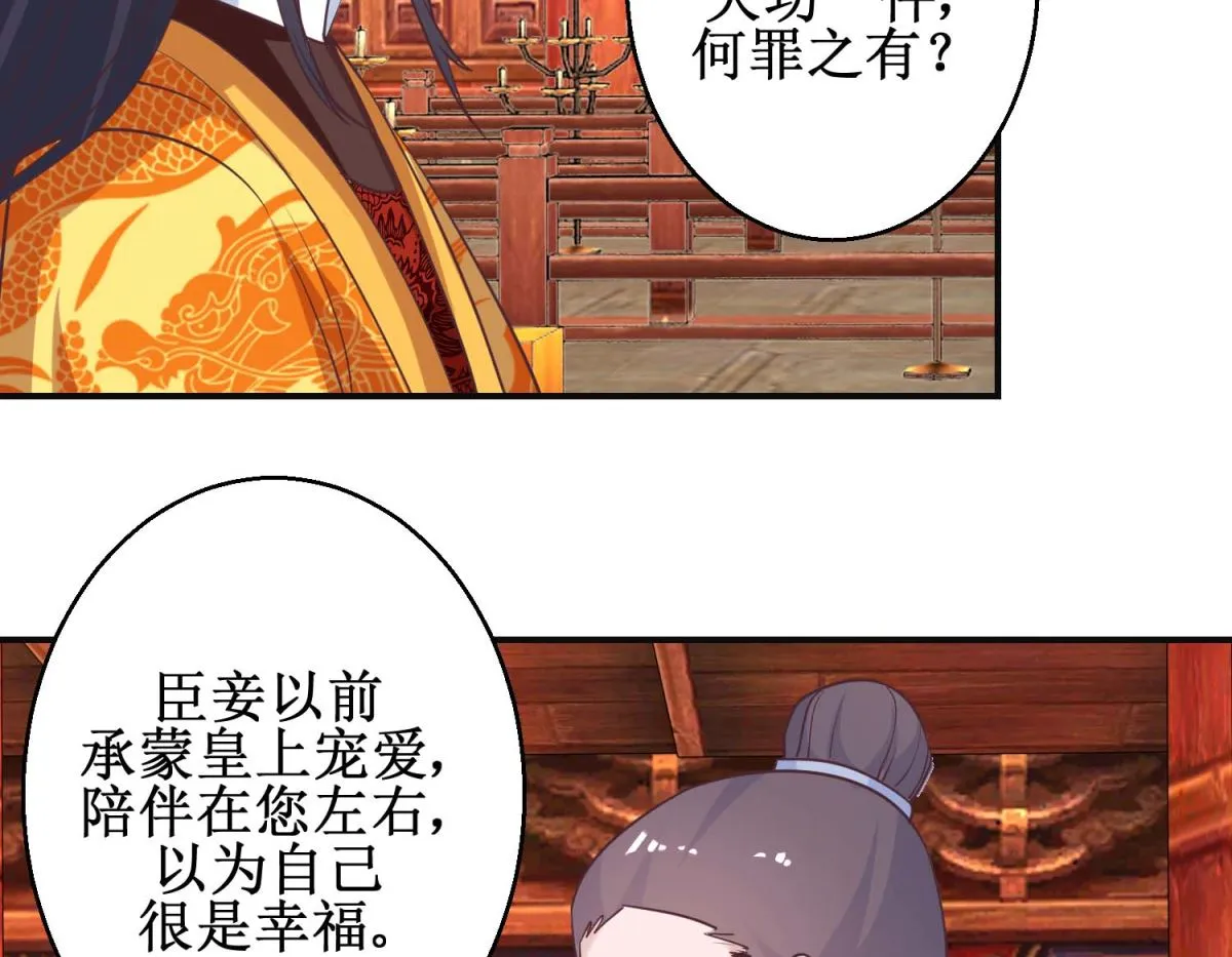 第113话 少女青蒿 第42页