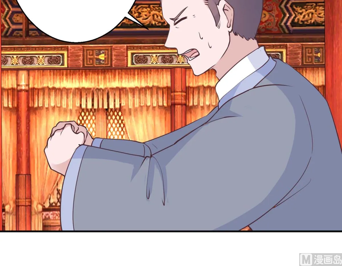 第113话 少女青蒿 第43页