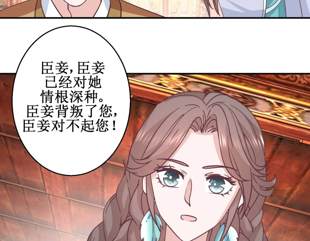 第113话 少女青蒿 第45页