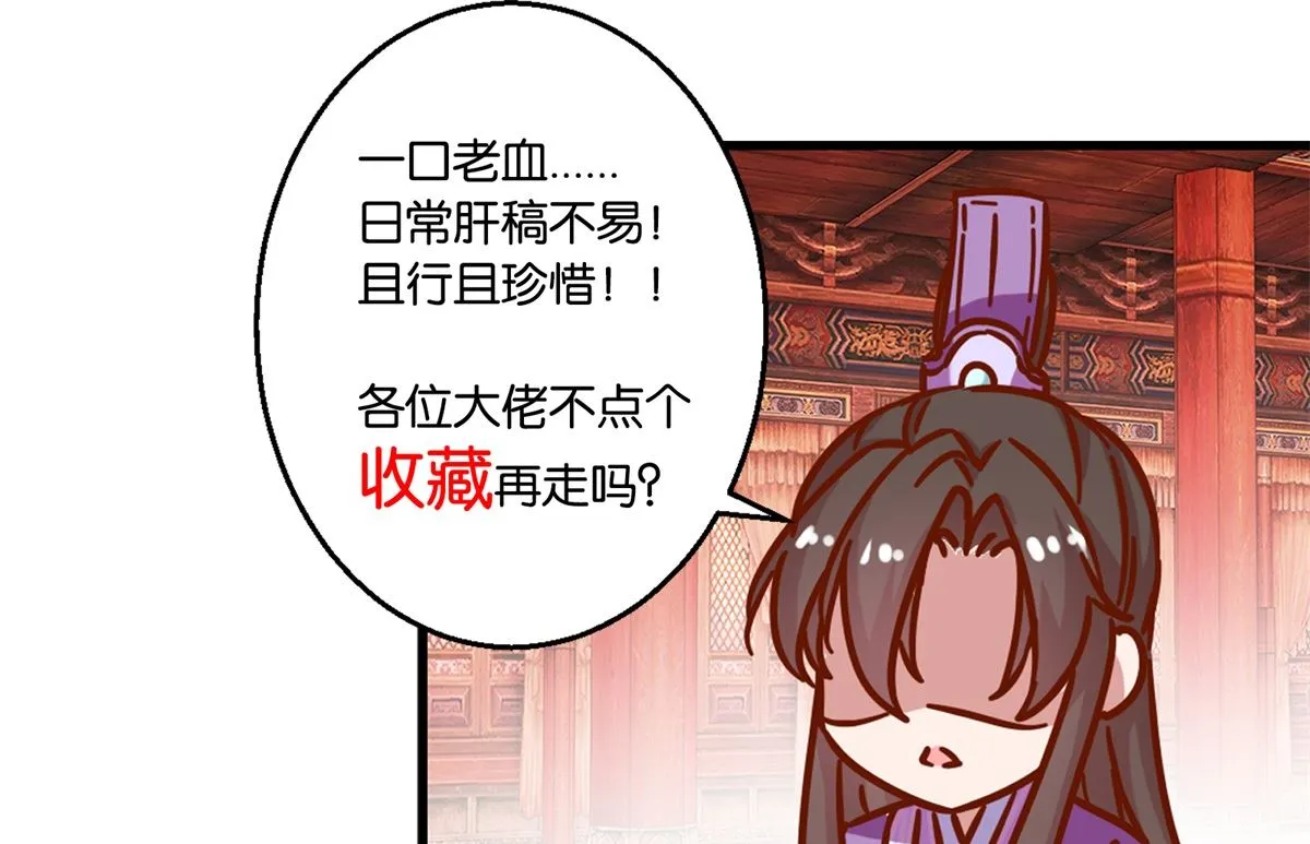 第113话 少女青蒿 第47页