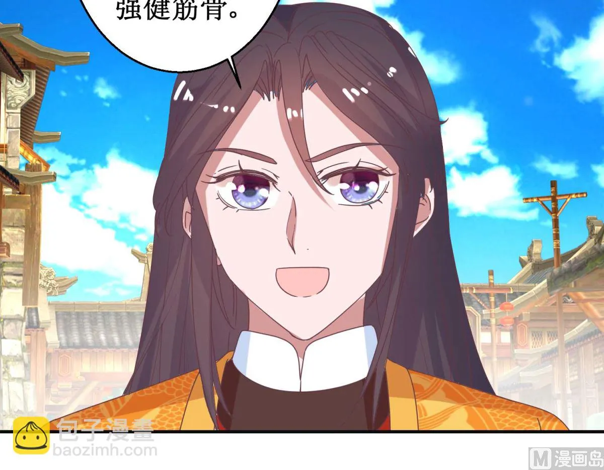 第112话 虎胎易筋丸 第4页