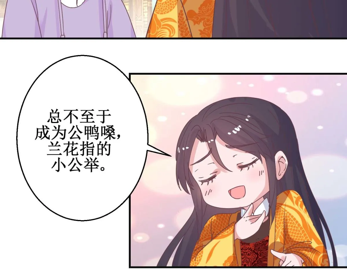第112话 虎胎易筋丸 第6页