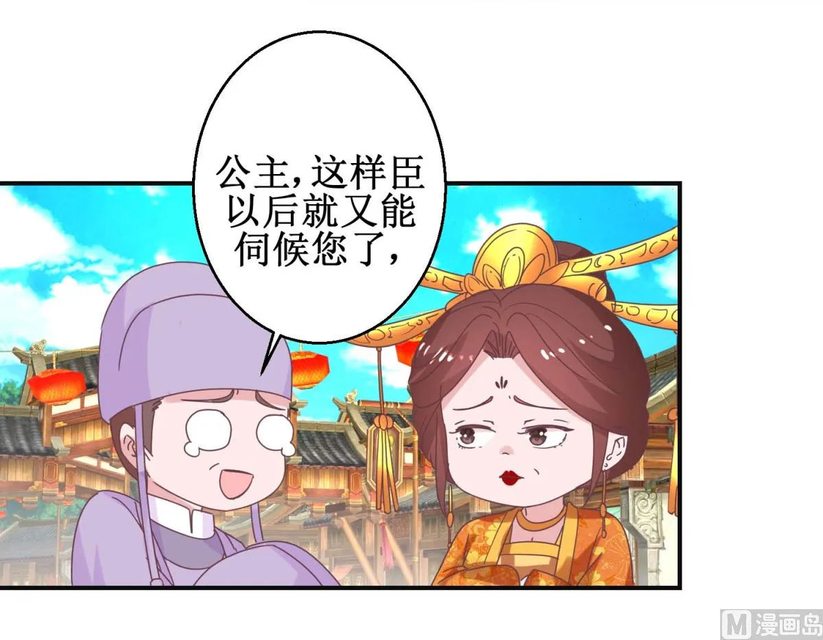 第112话 虎胎易筋丸 第7页