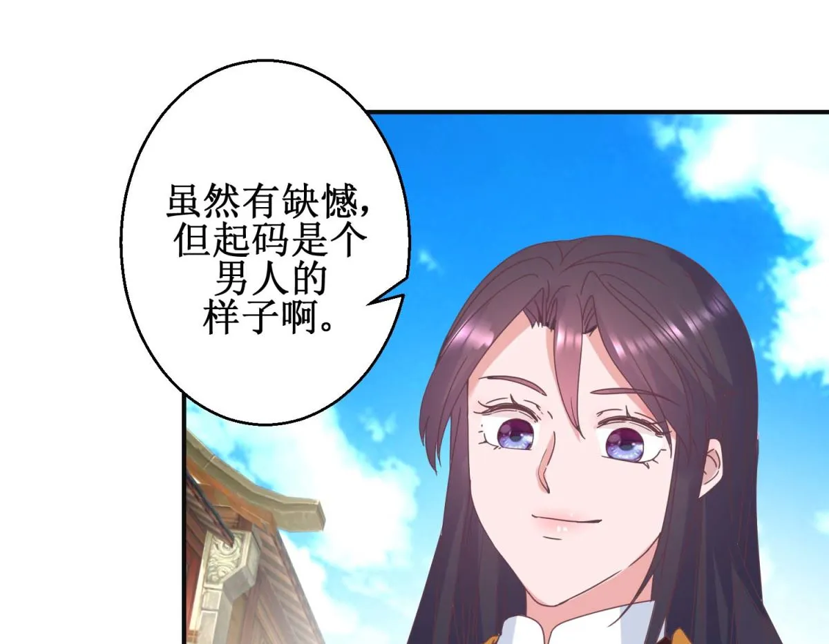 第112话 虎胎易筋丸 第8页