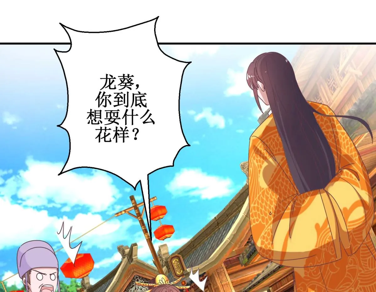 第112话 虎胎易筋丸 第11页