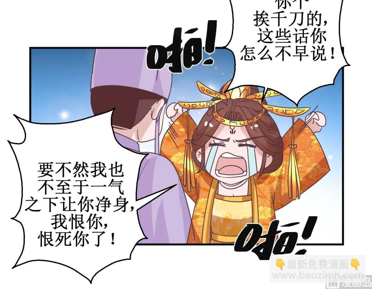 第112话 虎胎易筋丸 第22页