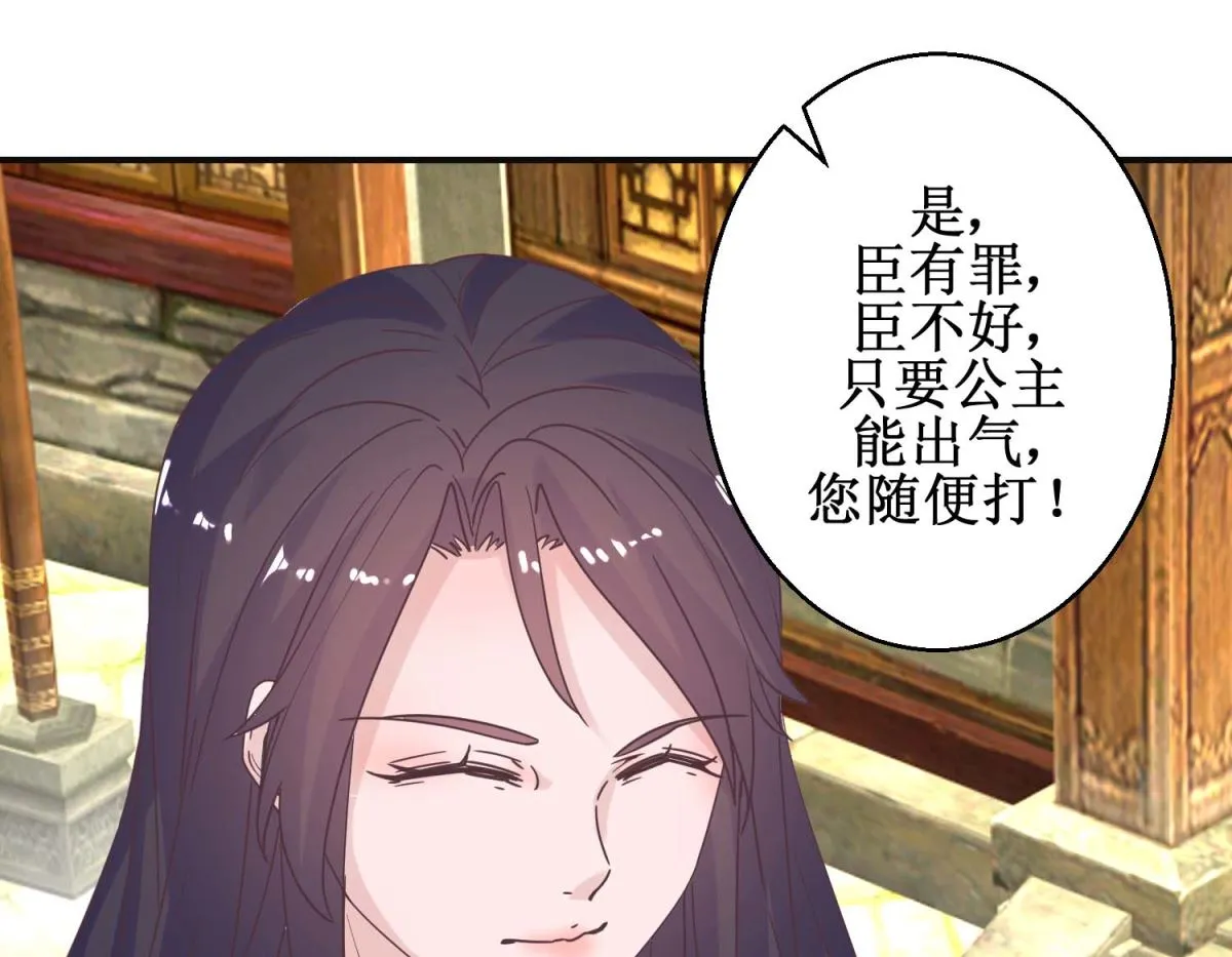 第112话 虎胎易筋丸 第23页