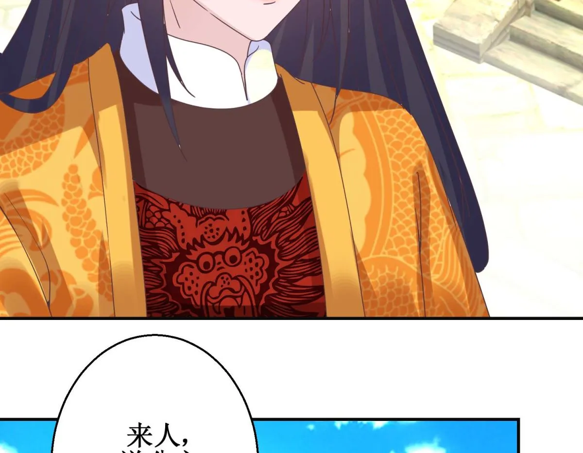 第112话 虎胎易筋丸 第24页