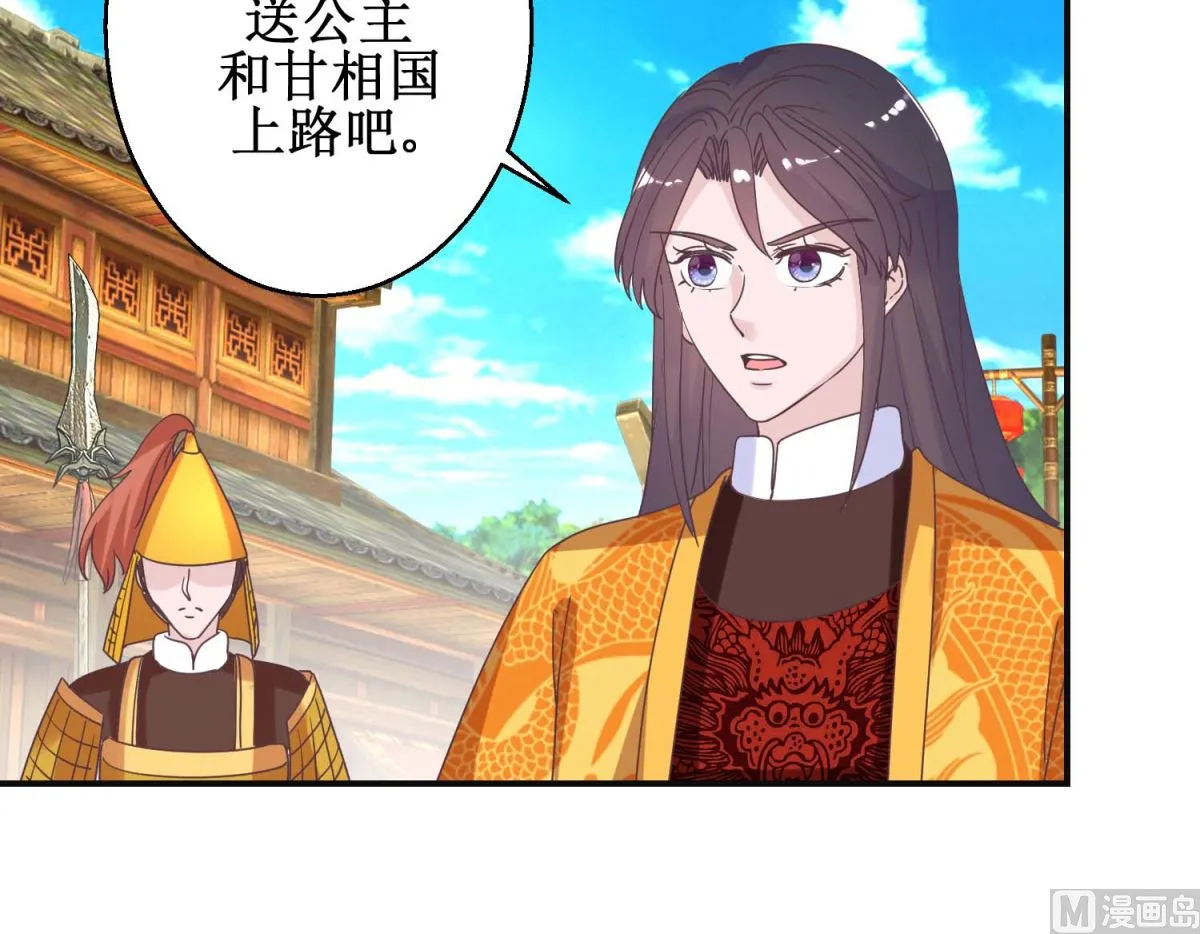 第112话 虎胎易筋丸 第25页