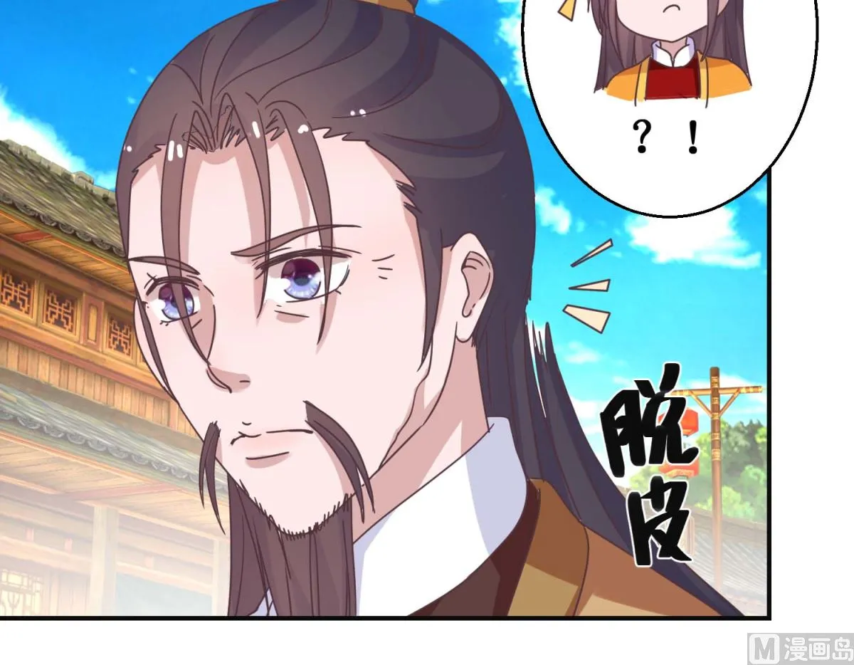 第112话 虎胎易筋丸 第28页