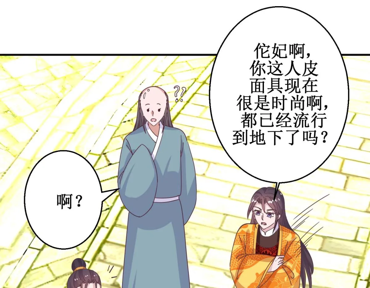 第112话 虎胎易筋丸 第29页