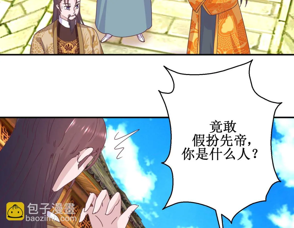 第112话 虎胎易筋丸 第30页