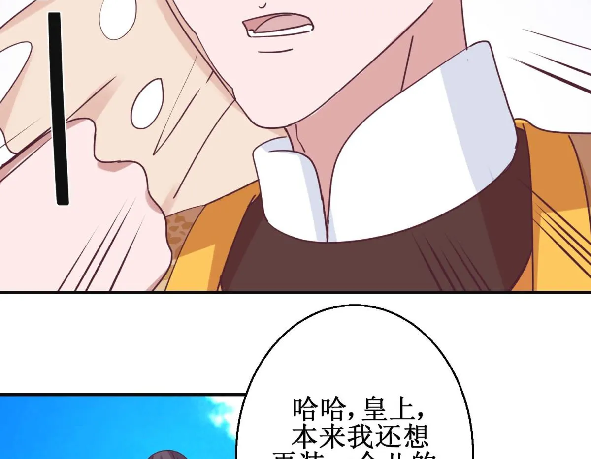 第112话 虎胎易筋丸 第33页