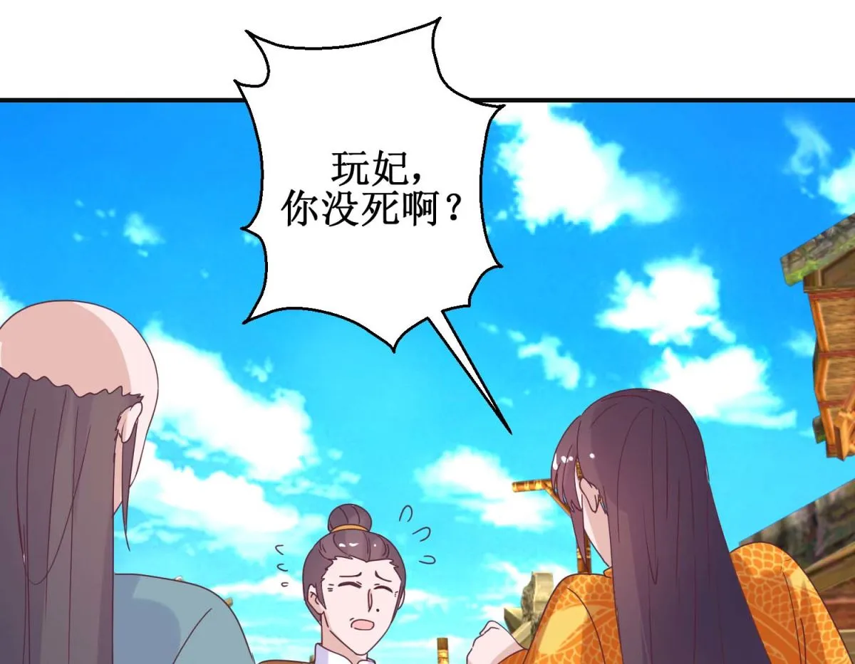 第112话 虎胎易筋丸 第35页