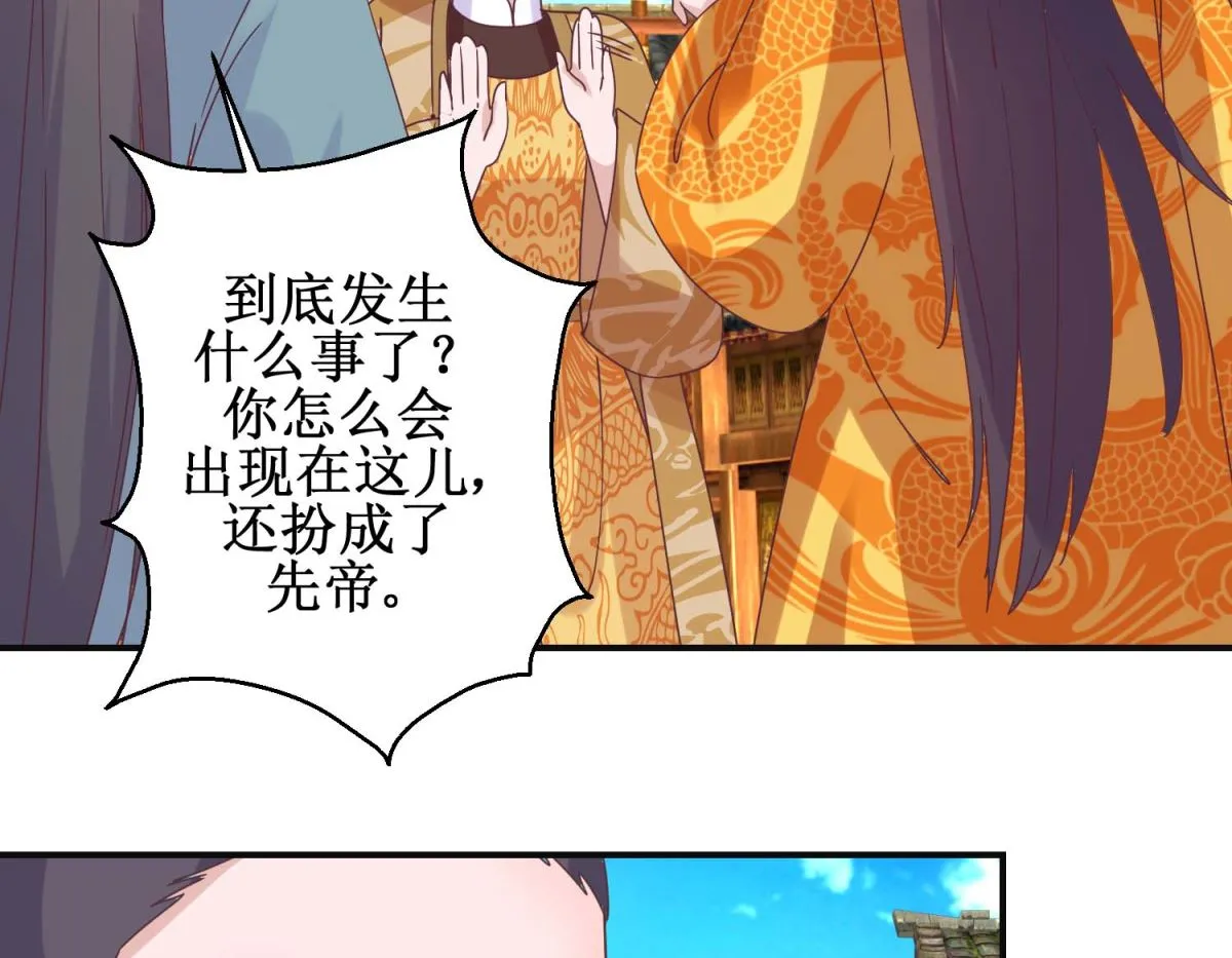 第112话 虎胎易筋丸 第36页