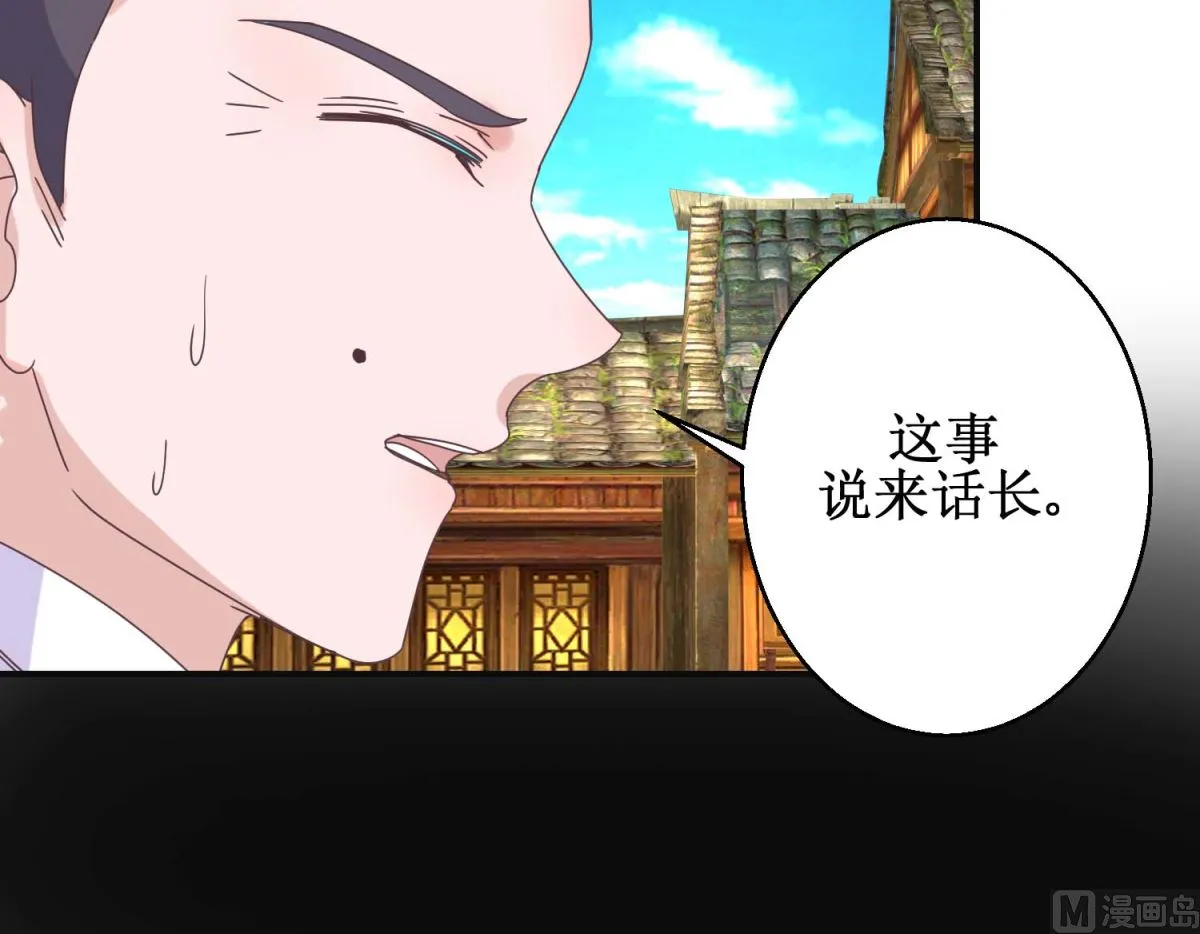 第112话 虎胎易筋丸 第37页