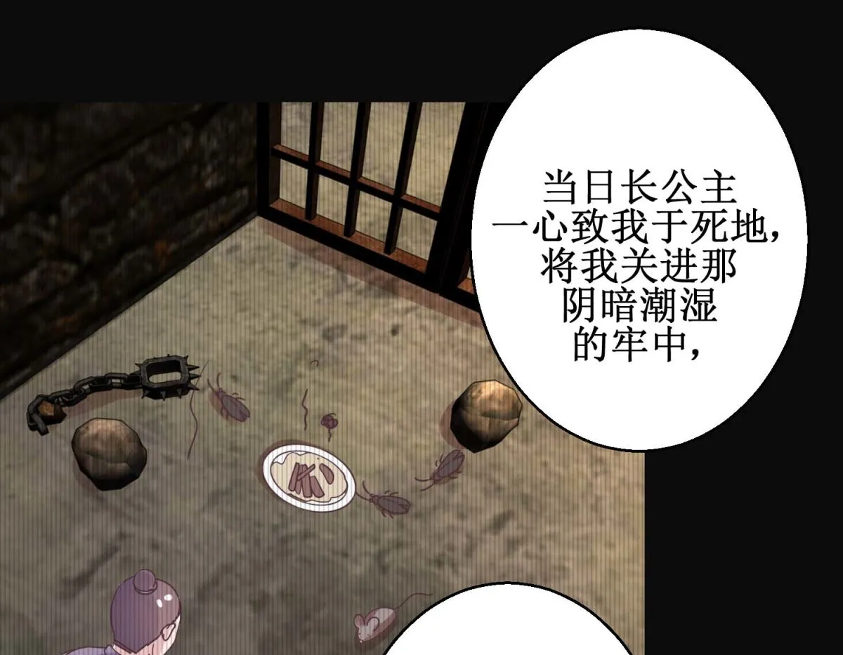 第112话 虎胎易筋丸 第38页