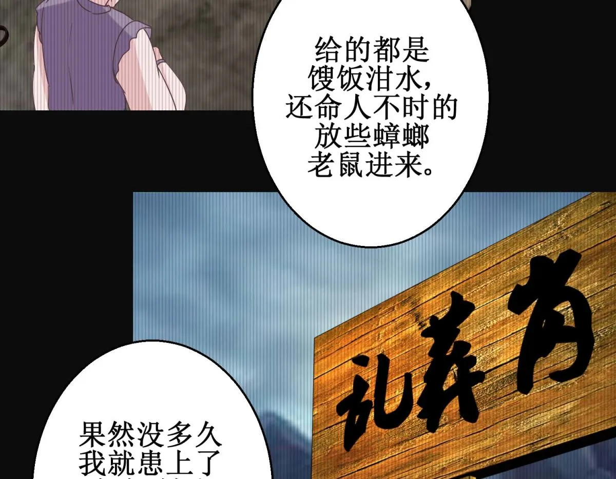 第112话 虎胎易筋丸 第39页