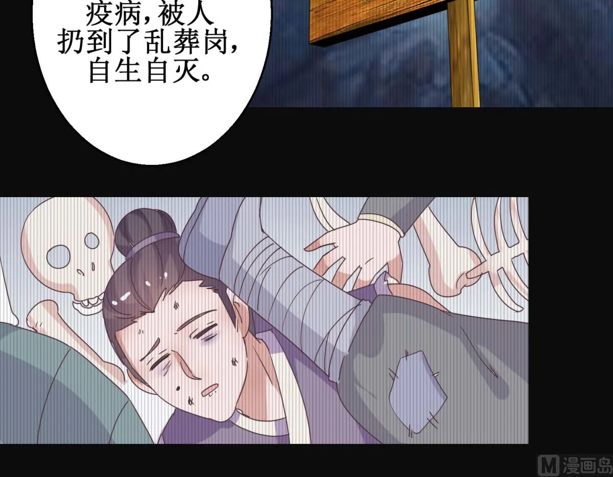 第112话 虎胎易筋丸 第40页