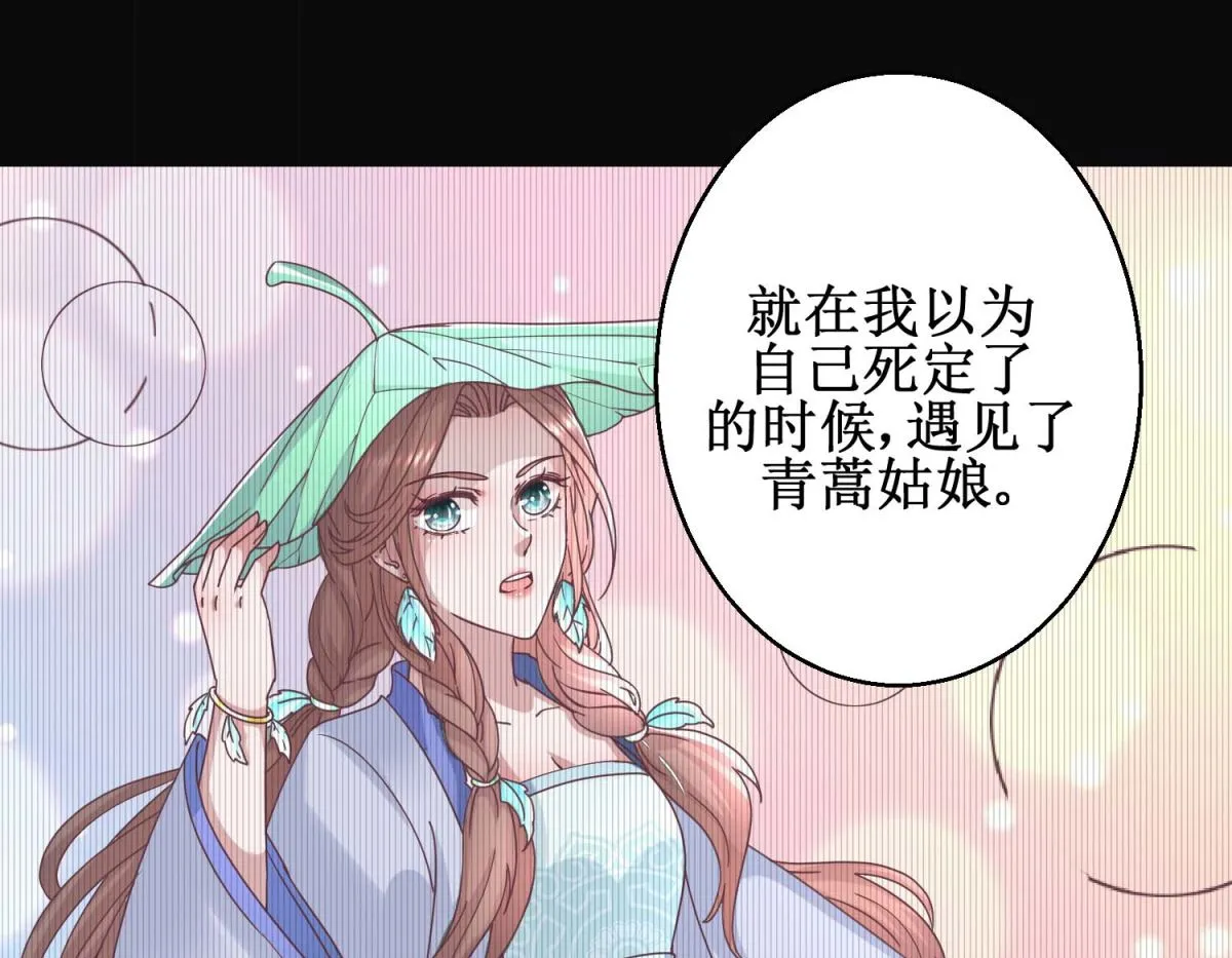 第112话 虎胎易筋丸 第41页