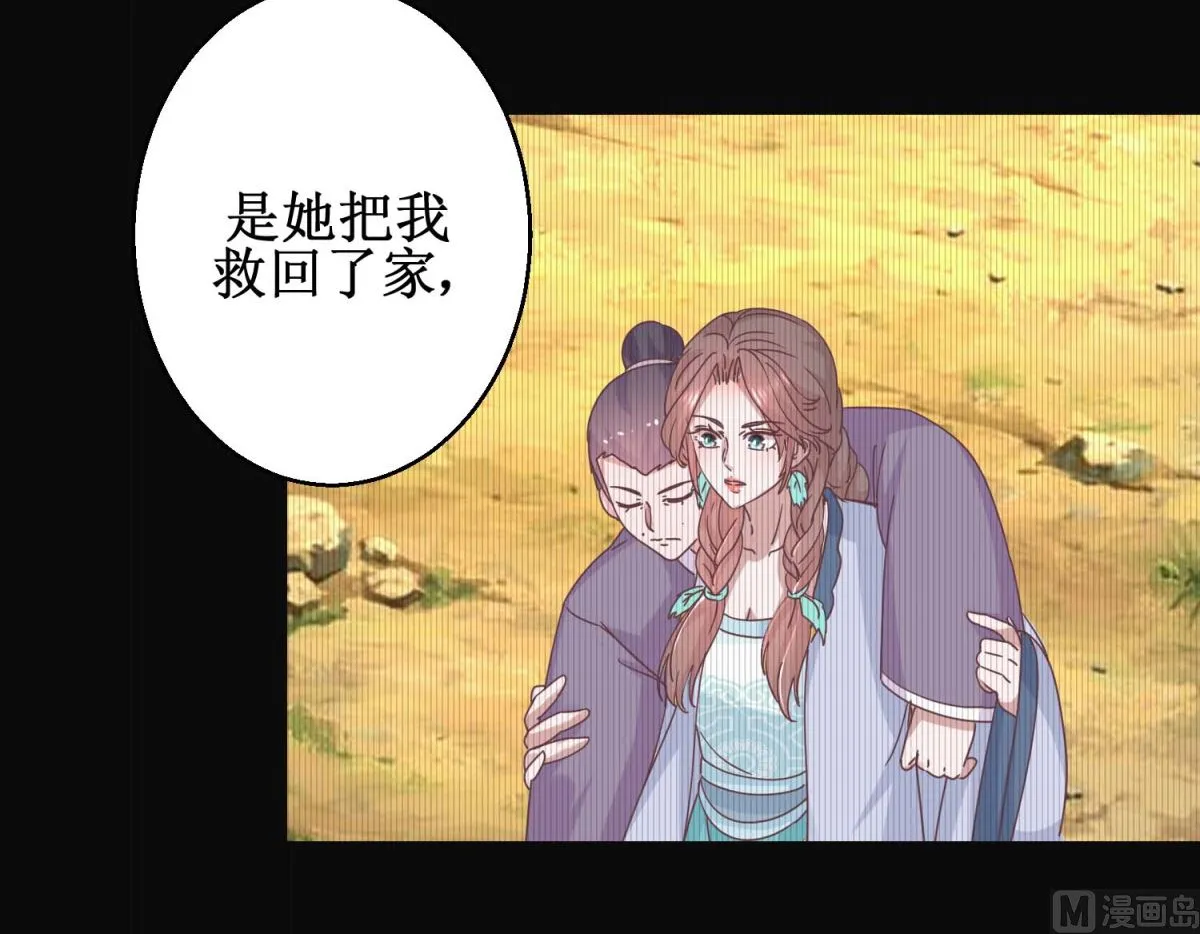 第112话 虎胎易筋丸 第43页